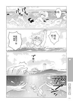 Page 228 of Nyotaika Plus Kanojo