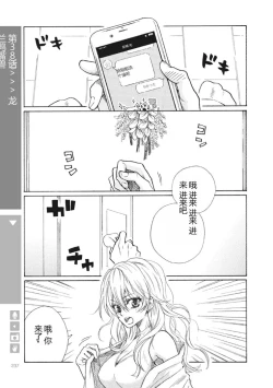 Page 239 of Nyotaika Plus Kanojo