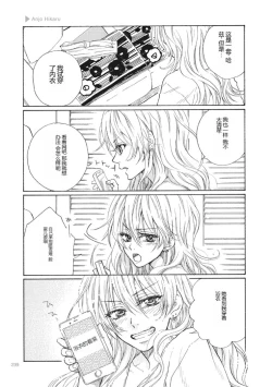 Page 241 of Nyotaika Plus Kanojo