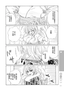 Page 242 of Nyotaika Plus Kanojo