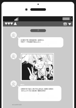 Page 244 of Nyotaika Plus Kanojo