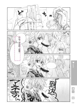 Page 248 of Nyotaika Plus Kanojo