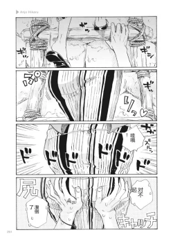 Page 253 of Nyotaika Plus Kanojo