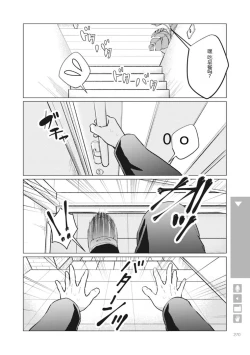 Page 272 of Nyotaika Plus Kanojo