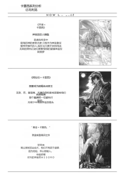 Page 275 of Nyotaika Plus Kanojo