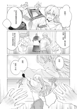 Page 43 of Nyotaika Plus Kanojo