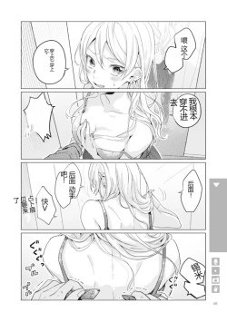 Page 50 of Nyotaika Plus Kanojo