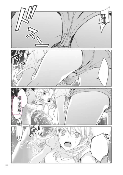 Page 57 of Nyotaika Plus Kanojo