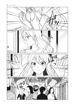 Page 61 of Nyotaika Plus Kanojo
