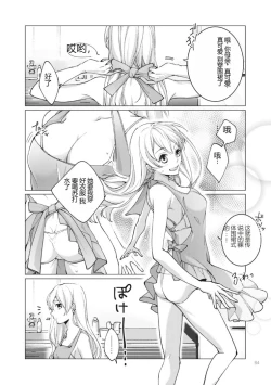 Page 66 of Nyotaika Plus Kanojo