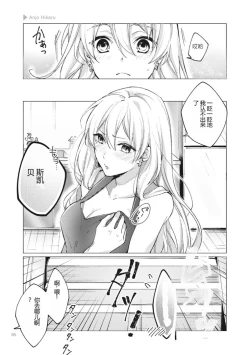 Page 67 of Nyotaika Plus Kanojo
