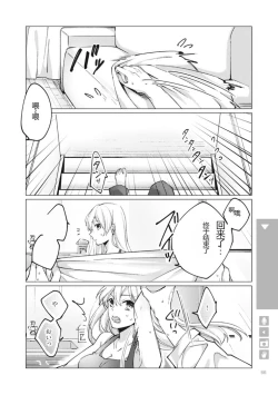 Page 68 of Nyotaika Plus Kanojo