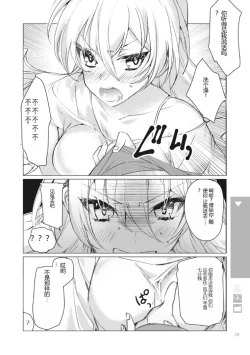 Page 78 of Nyotaika Plus Kanojo