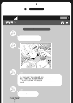 Page 82 of Nyotaika Plus Kanojo