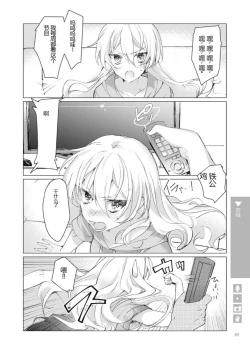 Page 84 of Nyotaika Plus Kanojo