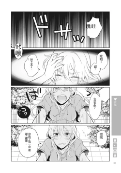 Page 92 of Nyotaika Plus Kanojo