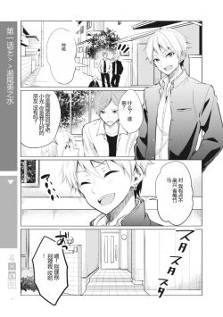 Page 9 of Nyotaika Plus Kanojo
