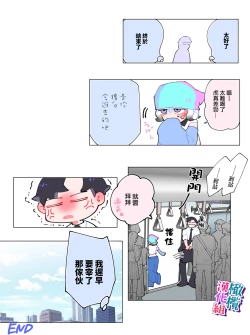 Page 23 of nande koitsu ga koko ni iru nda. Pandora｜为什么这家伙在这里啊。潘多拉