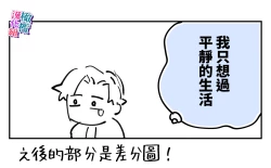 Page 24 of nande koitsu ga koko ni iru nda. Pandora｜为什么这家伙在这里啊。潘多拉