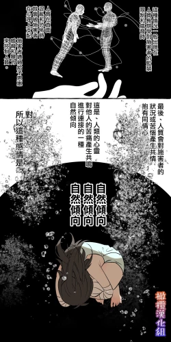 Page 105 of 5-juu Jinkaku no Hanayome| 拥有5重人格的新娘