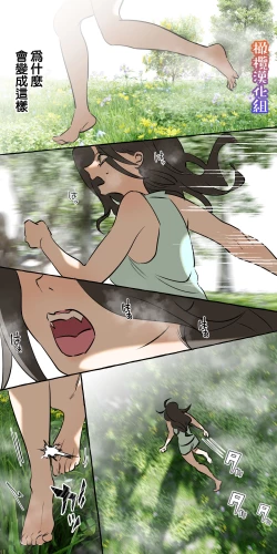 Page 10 of 5-juu Jinkaku no Hanayome| 拥有5重人格的新娘