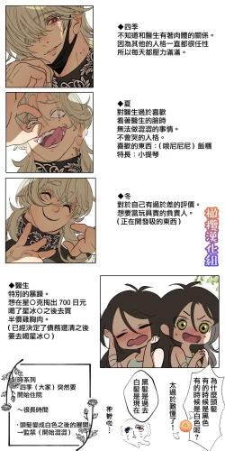 Page 112 of 5-juu Jinkaku no Hanayome| 拥有5重人格的新娘