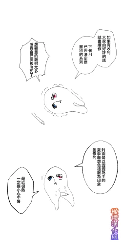 Page 113 of 5-juu Jinkaku no Hanayome| 拥有5重人格的新娘