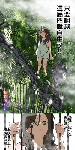 Page 14 of 5-juu Jinkaku no Hanayome| 拥有5重人格的新娘