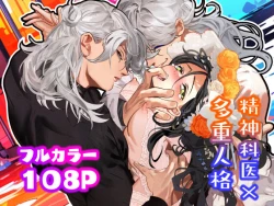 Page 1 of 5-juu Jinkaku no Hanayome| 拥有5重人格的新娘