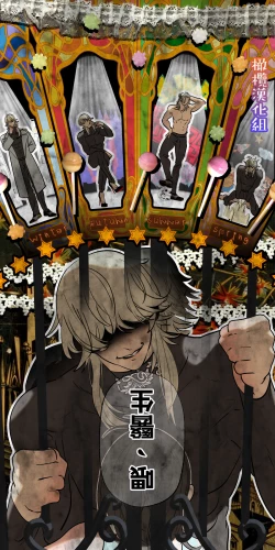 Page 20 of 5-juu Jinkaku no Hanayome| 拥有5重人格的新娘