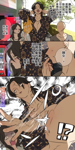 Page 27 of 5-juu Jinkaku no Hanayome| 拥有5重人格的新娘