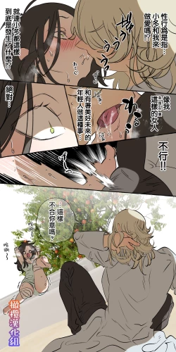 Page 40 of 5-juu Jinkaku no Hanayome| 拥有5重人格的新娘