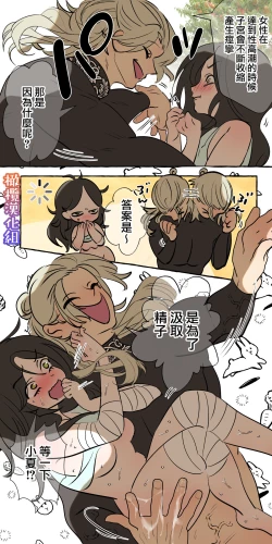 Page 54 of 5-juu Jinkaku no Hanayome| 拥有5重人格的新娘