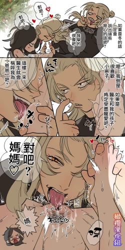 Page 56 of 5-juu Jinkaku no Hanayome| 拥有5重人格的新娘