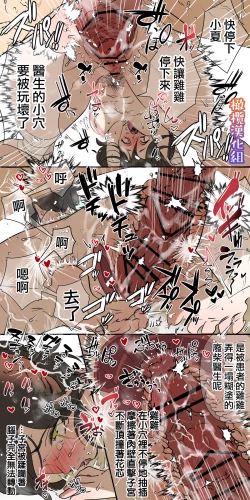 Page 71 of 5-juu Jinkaku no Hanayome| 拥有5重人格的新娘