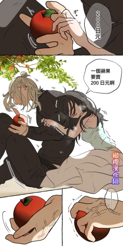 Page 92 of 5-juu Jinkaku no Hanayome| 拥有5重人格的新娘