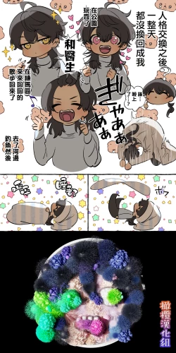 Page 98 of 5-juu Jinkaku no Hanayome| 拥有5重人格的新娘