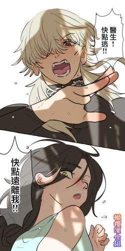 Page 9 of 5-juu Jinkaku no Hanayome| 拥有5重人格的新娘