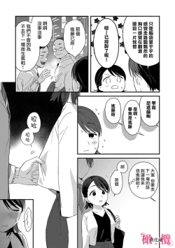 Page 29 of syokorabu】 sindou kun ha to ri atuka i tyuui。 ～ kouhai ga seiteki sugi te koma xtu te masu!?～0103