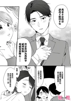 Page 93 of syokorabu】 sindou kun ha to ri atuka i tyuui。 ～ kouhai ga seiteki sugi te koma xtu te masu!?～0103