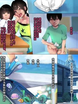 Page 6 of Nyuunai Kankin 1