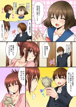 Page 37 of Aneki to no Hajimete wa Kotatsu no Naka 1-3