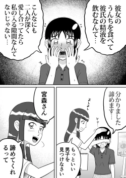 Page 29 of Shocking!!