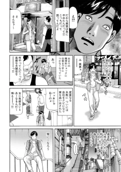 Page 11 of Nyobon Jitsuroku Rape Saiban 1