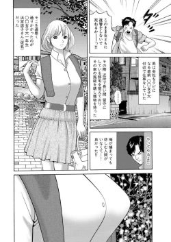 Page 13 of Nyobon Jitsuroku Rape Saiban 1