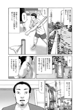 Page 34 of Nyobon Jitsuroku Rape Saiban 1