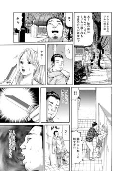 Page 36 of Nyobon Jitsuroku Rape Saiban 1