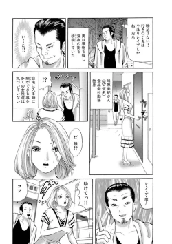 Page 41 of Nyobon Jitsuroku Rape Saiban 1