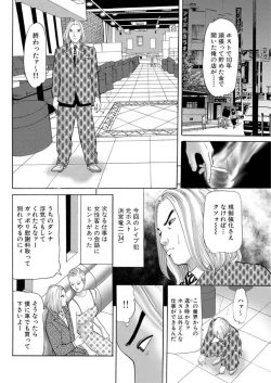 Page 51 of Nyobon Jitsuroku Rape Saiban 1
