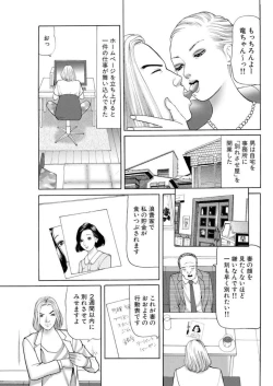 Page 52 of Nyobon Jitsuroku Rape Saiban 1